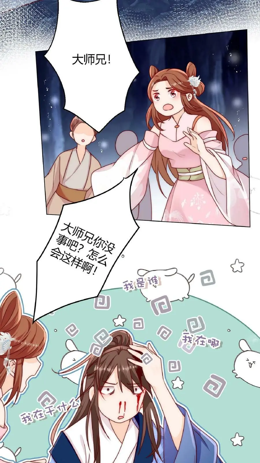 第30话 不会吧，所谓天才连我都打不过13