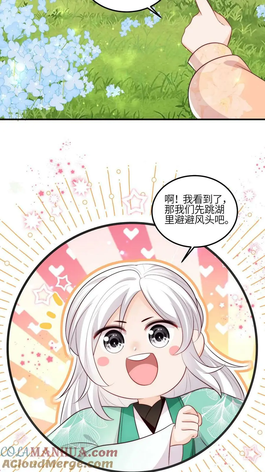 第67话 师妹这是打算直接弄死我啊啊啊22