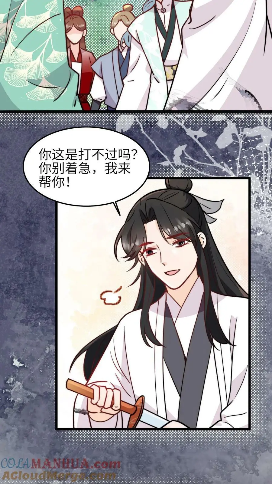 第60话 不小心捅了鸟窝18
