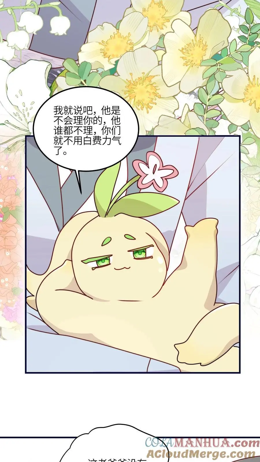 第117话 深处的老爷爷30