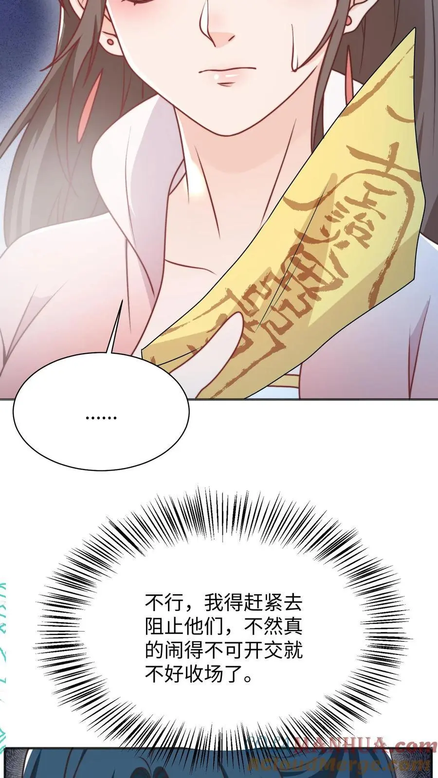 第141话 营救五师姐20