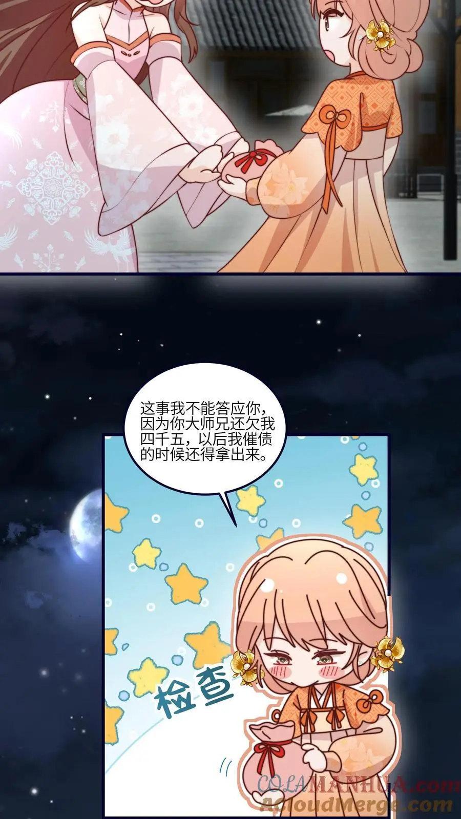 第163话 叶灵泷的奇妙爱好10