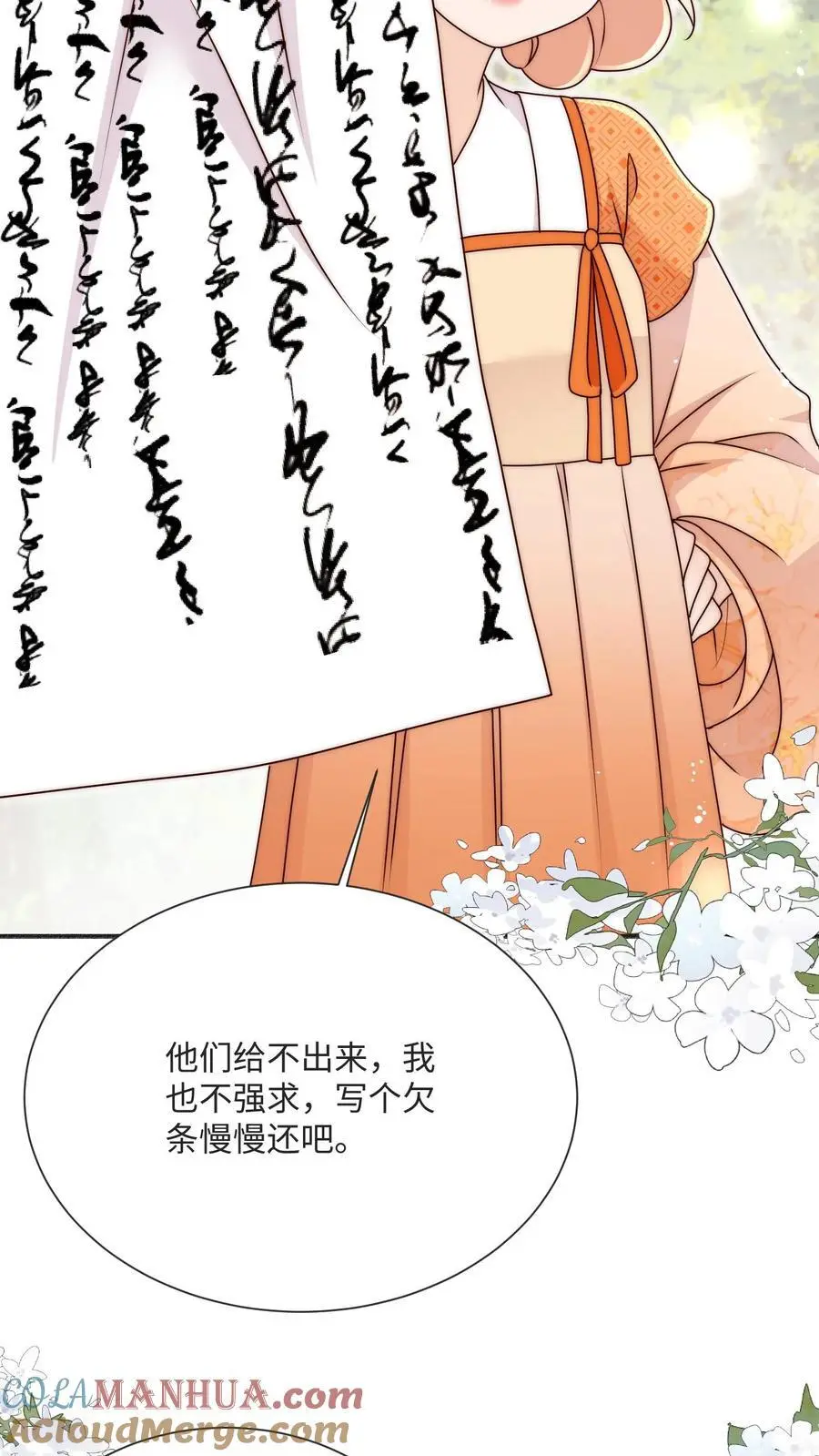 第93话 快签欠条哦30