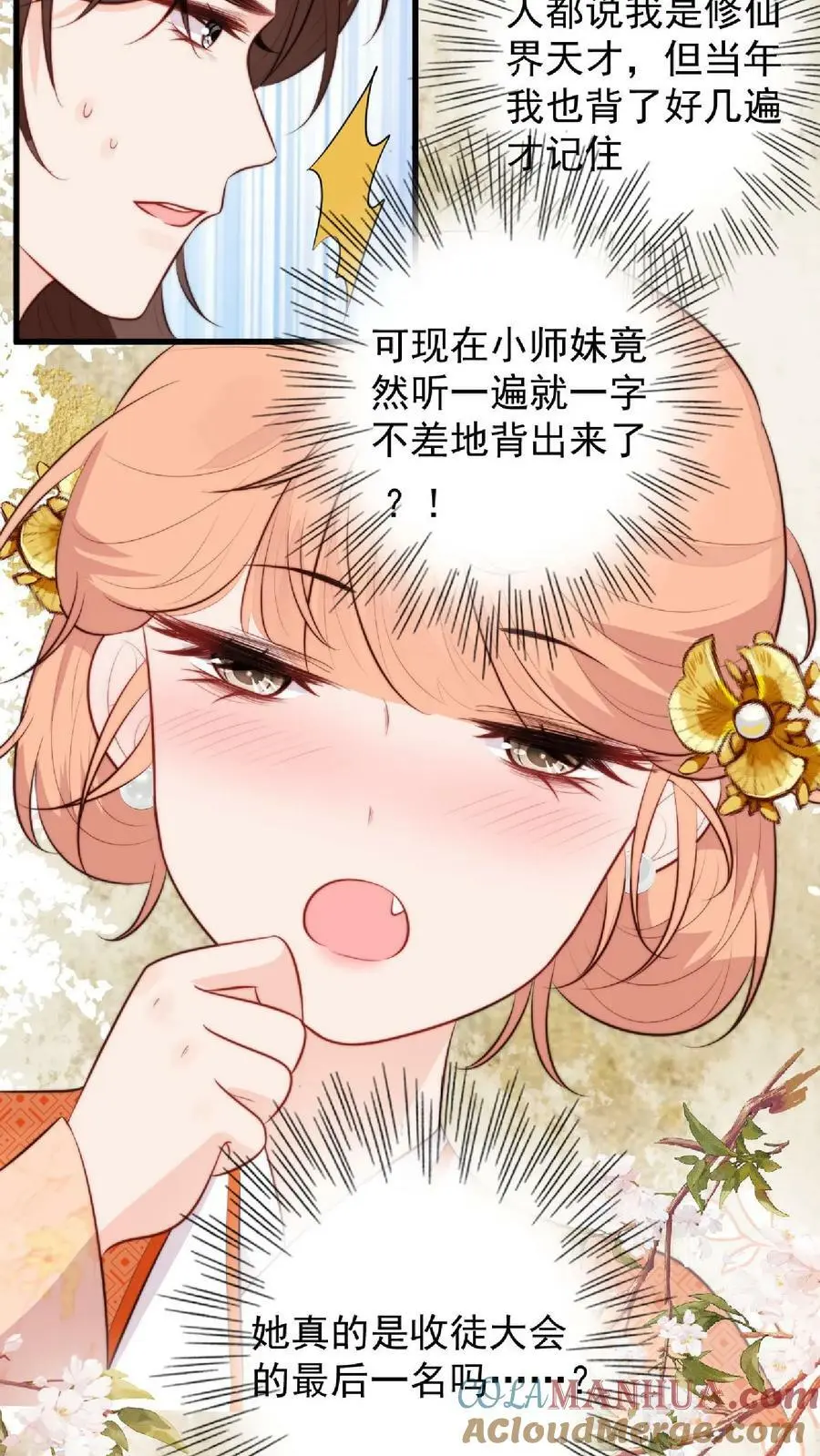 第9话 谁还不是个天才啦？20