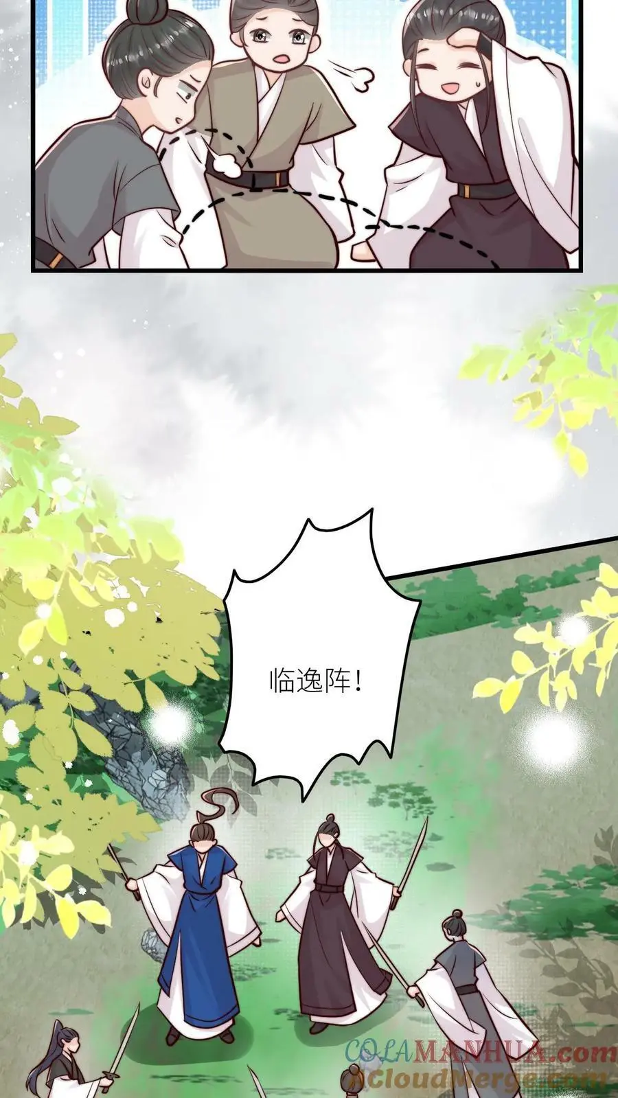 第87话 小师妹这也太强了吧10