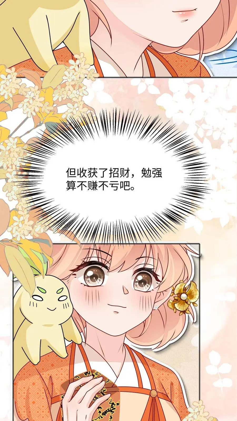 第135话 圆满回门派15