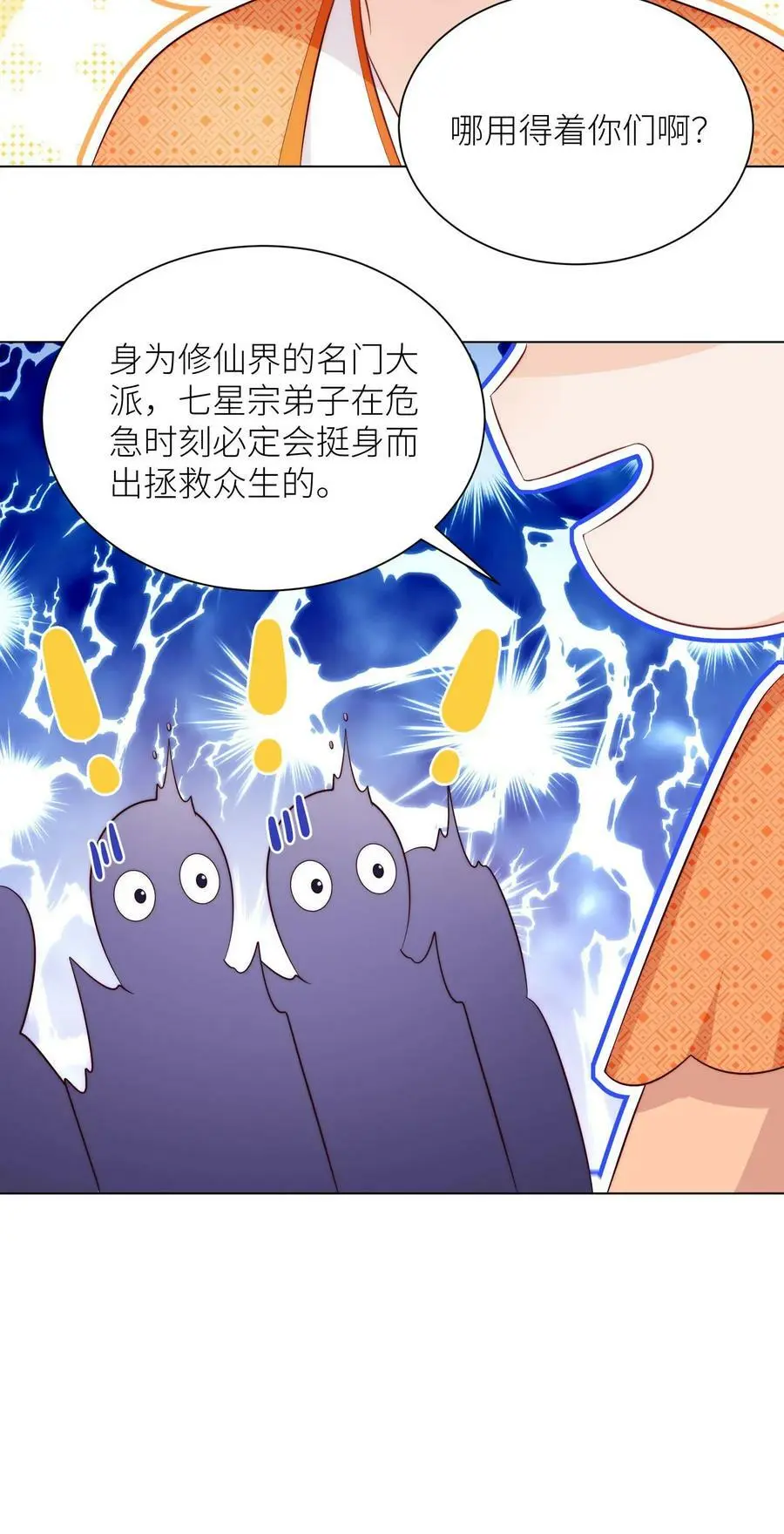 第78话 当然是让敌人来啦27