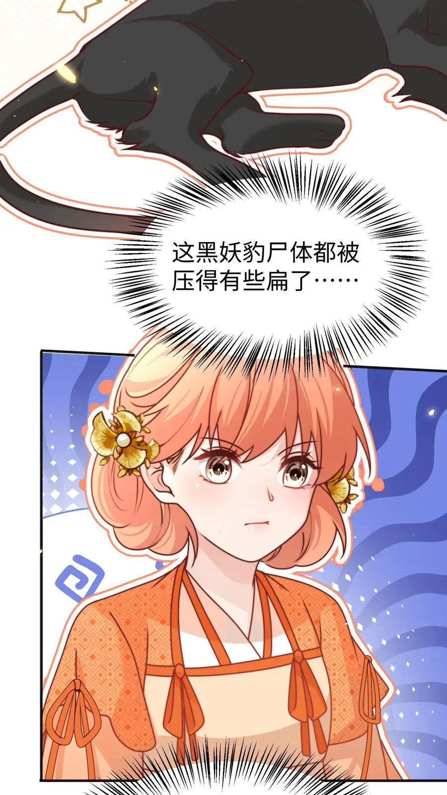 第150话 五师姐出事了！25