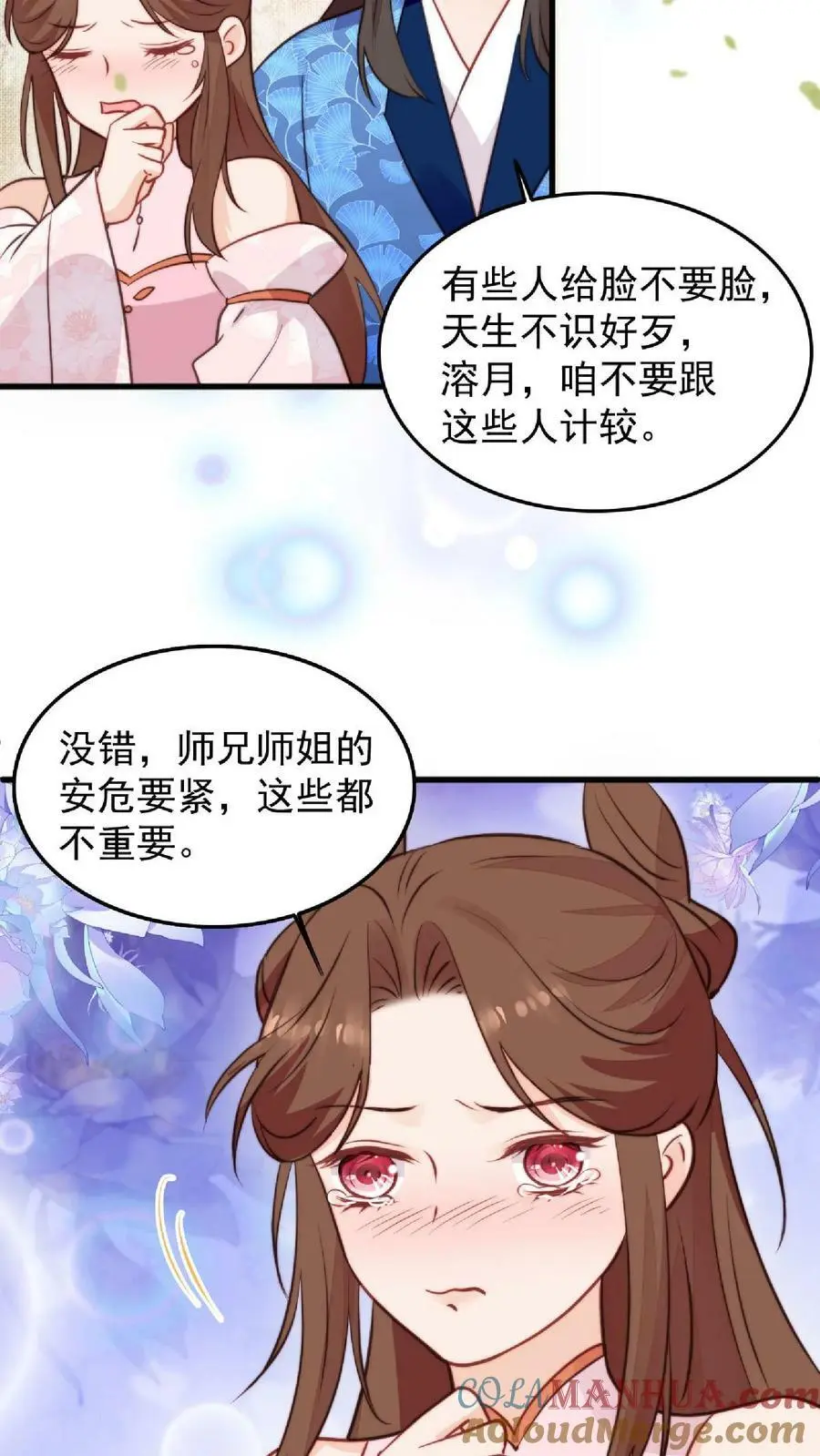 第29话 我家大师兄太帅了吧！10
