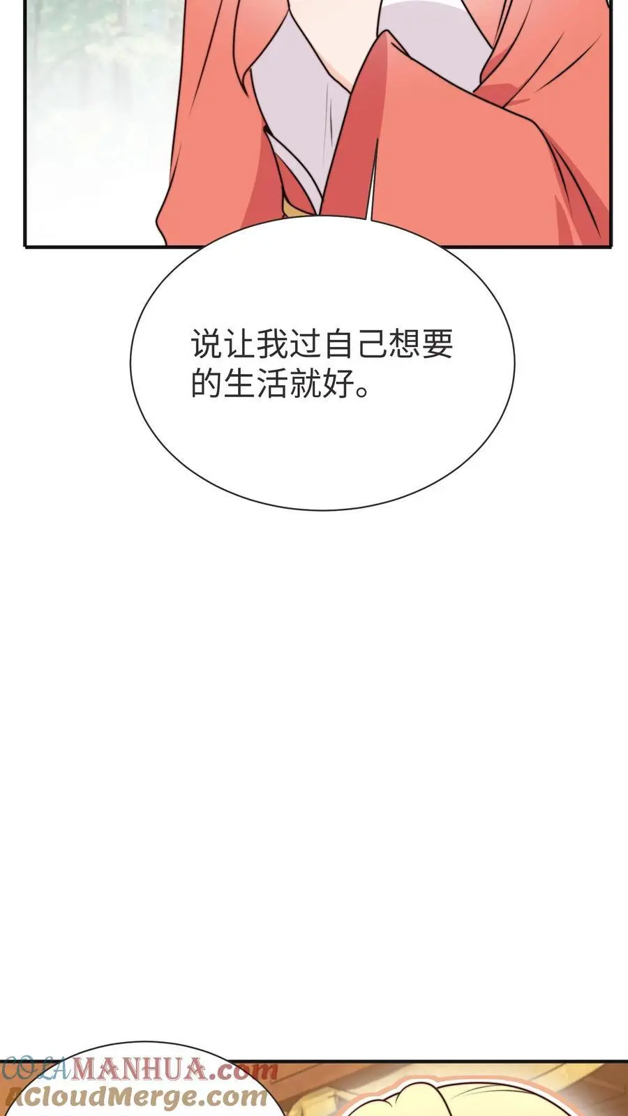 第175话 生辰快乐22