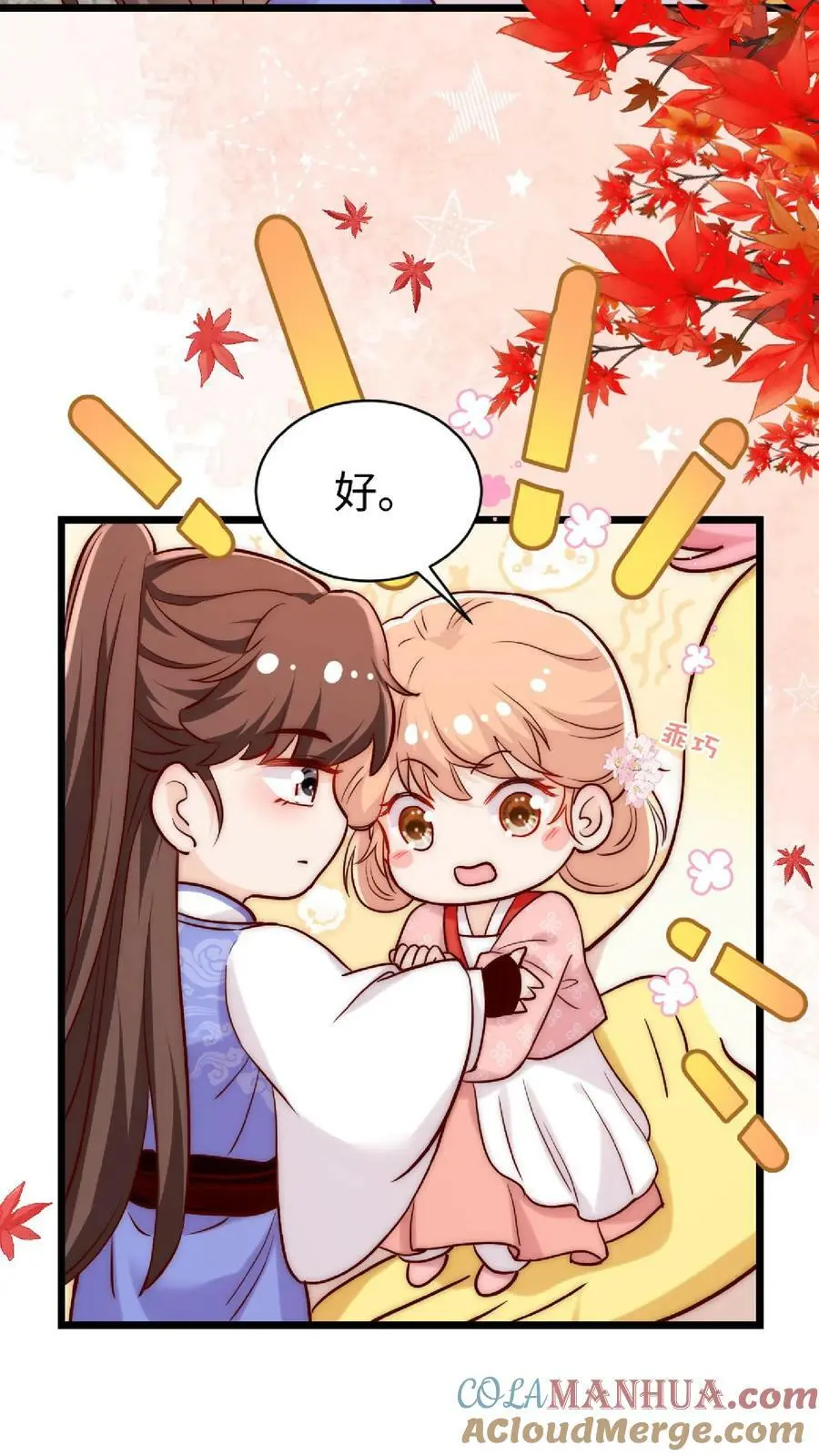 第16话 奇怪的小黑剑10