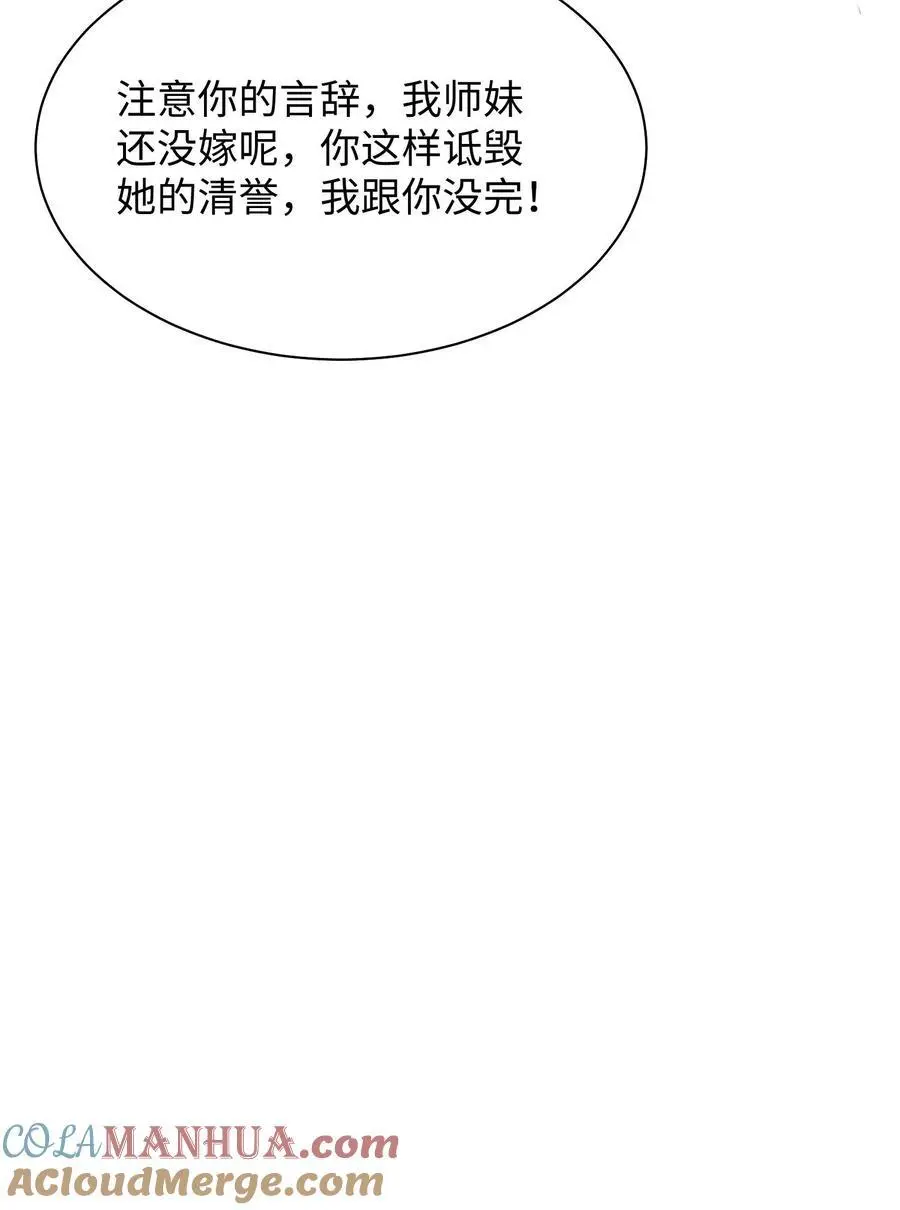 第133话 在呢，姐夫你好28
