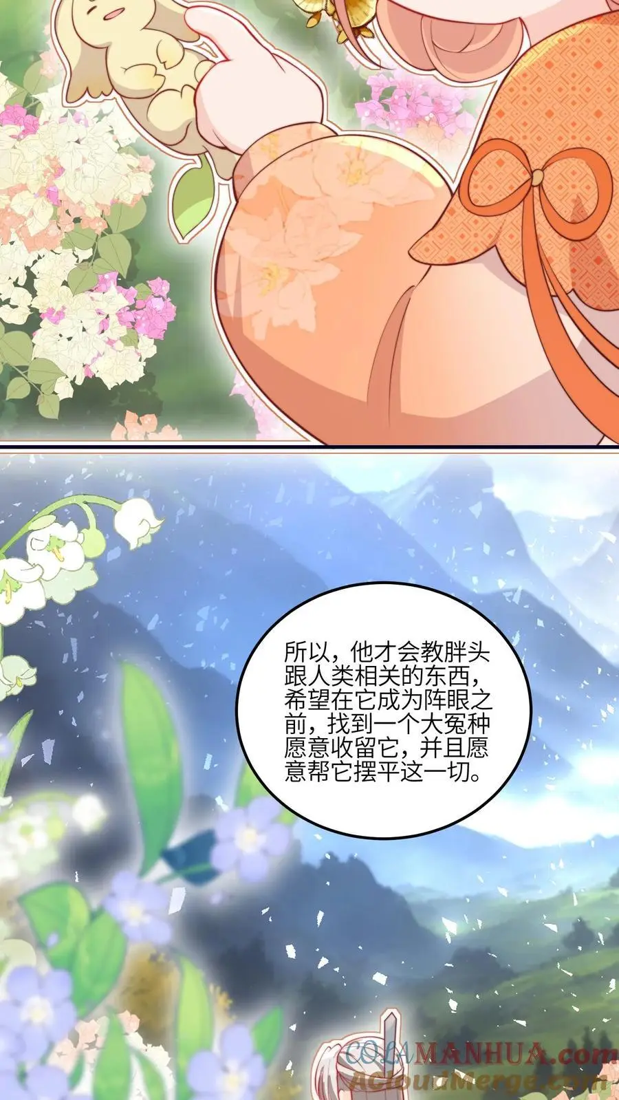 第129话 师兄们的自觉12