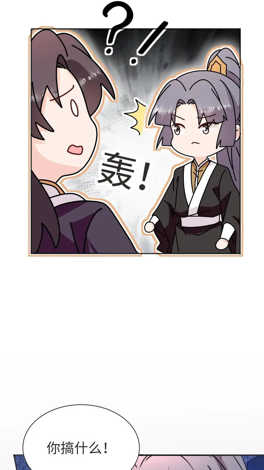 第171话 原来堕魔的人是五师姐7