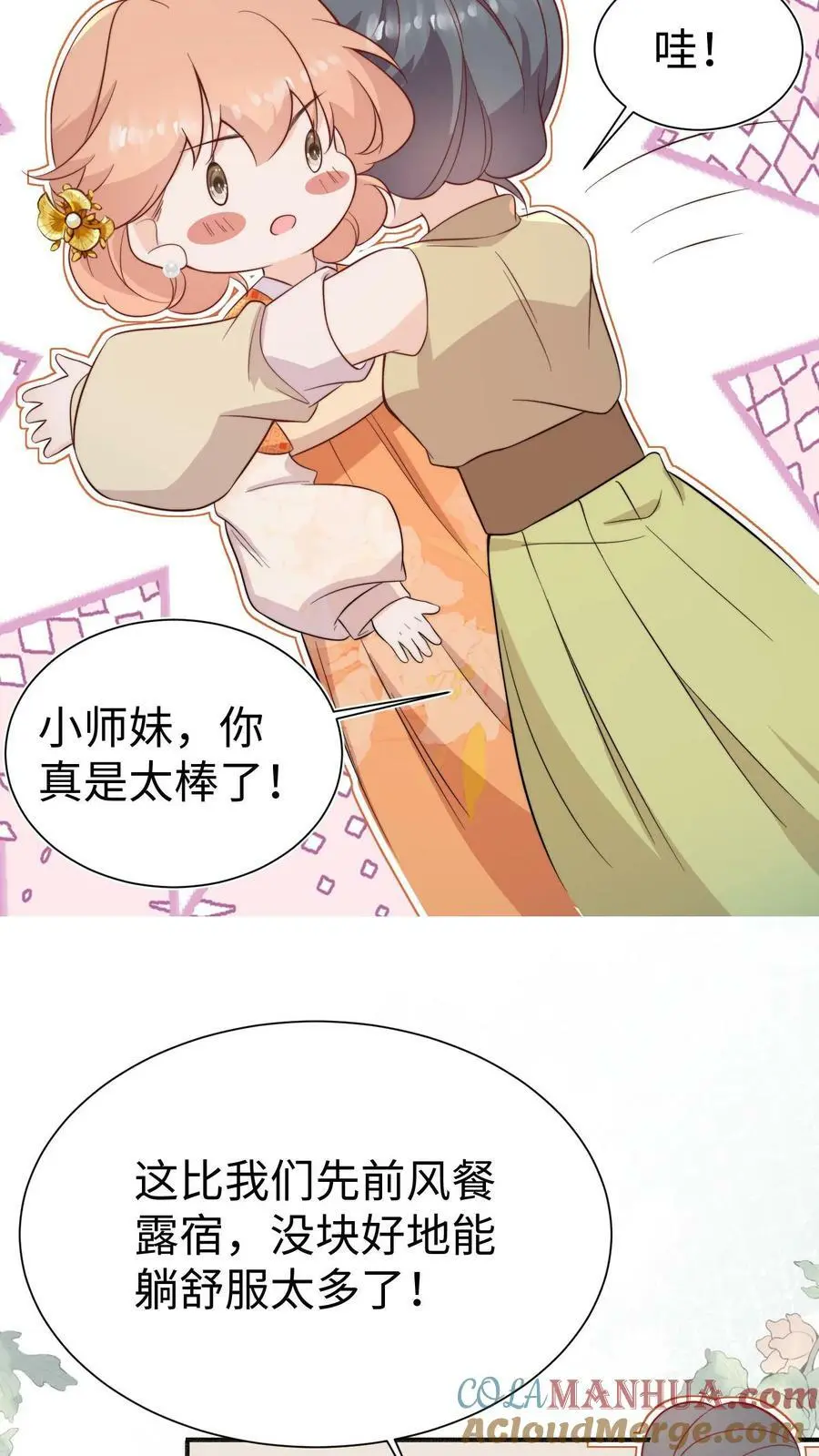 第85话 守护师门！从我做起！18