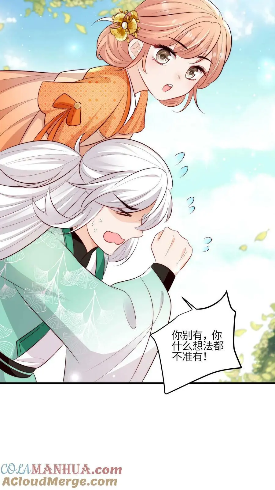 第67话 师妹这是打算直接弄死我啊啊啊18