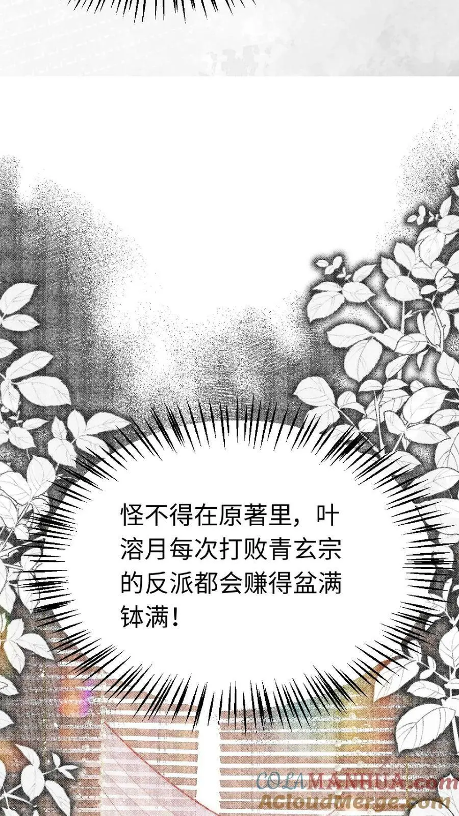 第12话 大师姐介么牛吗26