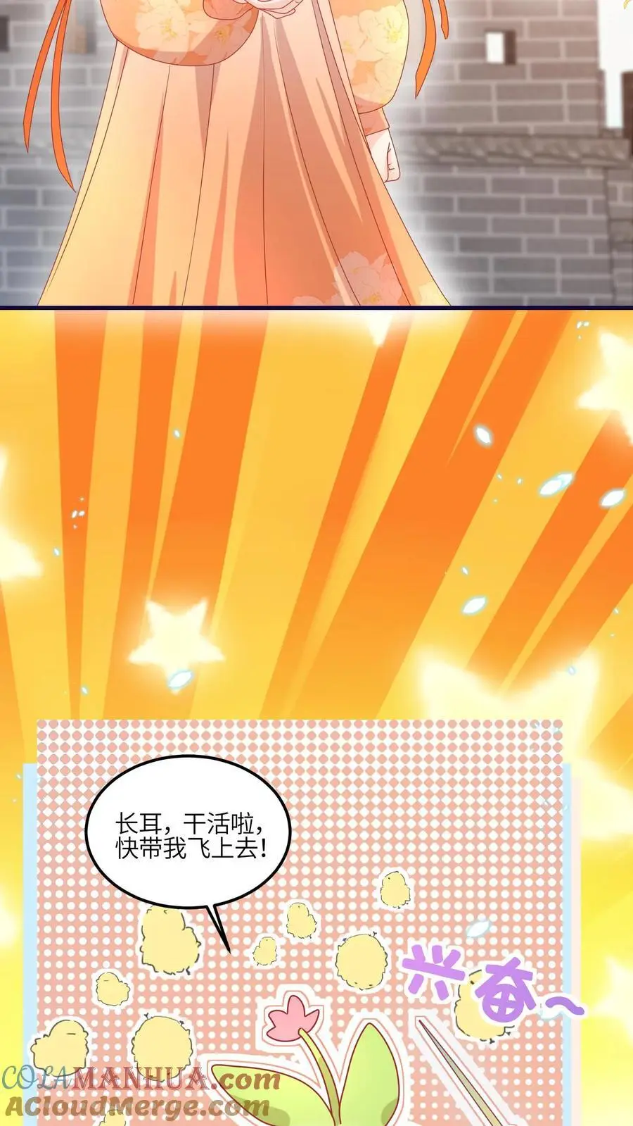 第147话 五师姐，来搞事吧！22