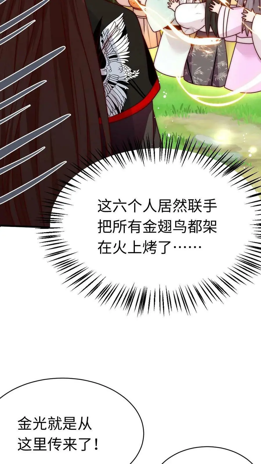 第63话 我靠烤鸟名扬天下19
