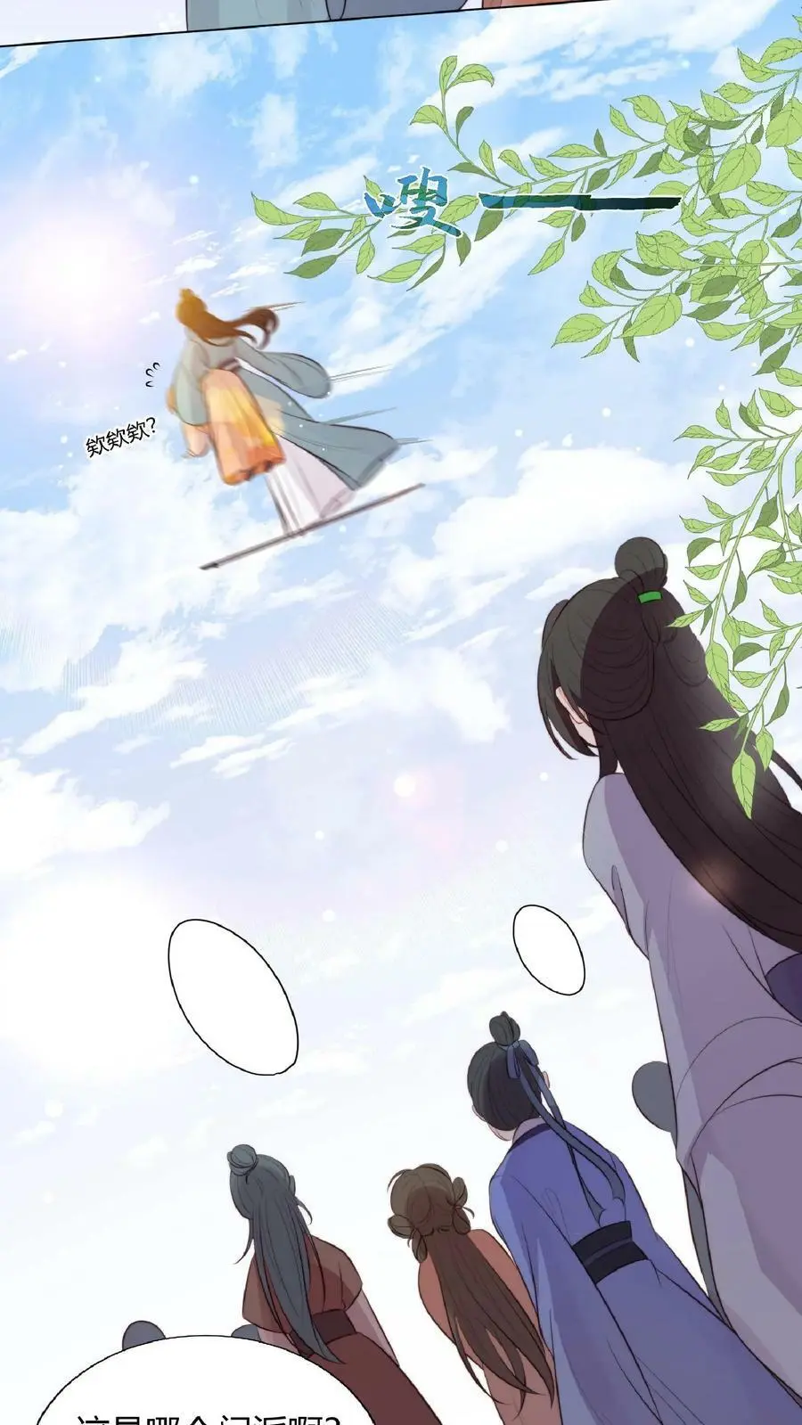 第3话 为师带你回家5