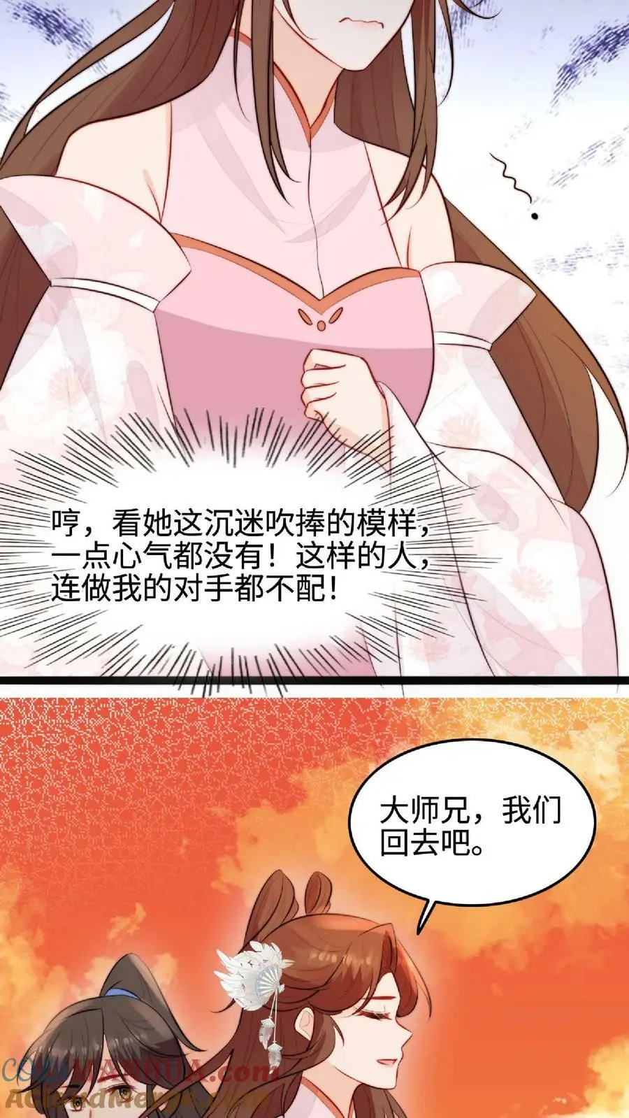 第38话 真正的天才20