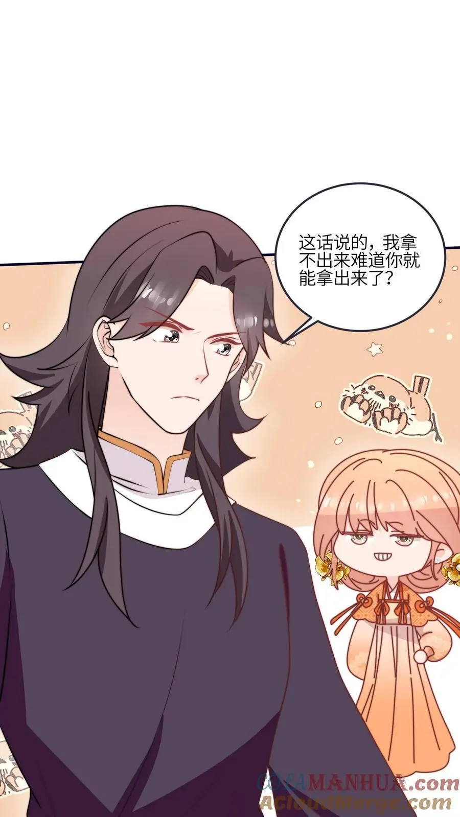 第170话 拿到续火珠啦22