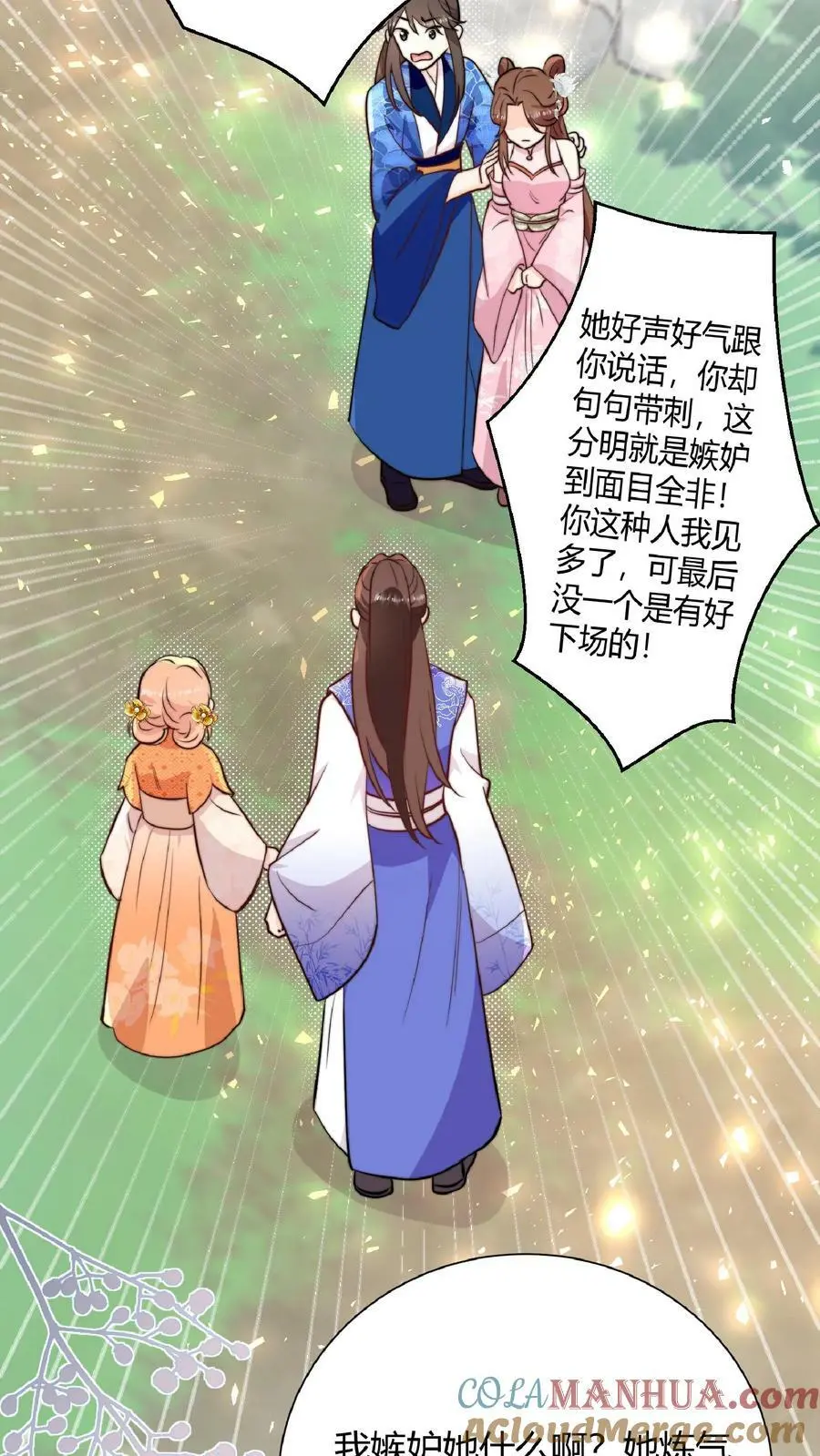 第26话 谁敢动我师妹？10