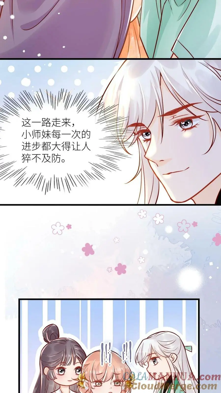 第87话 小师妹这也太强了吧16