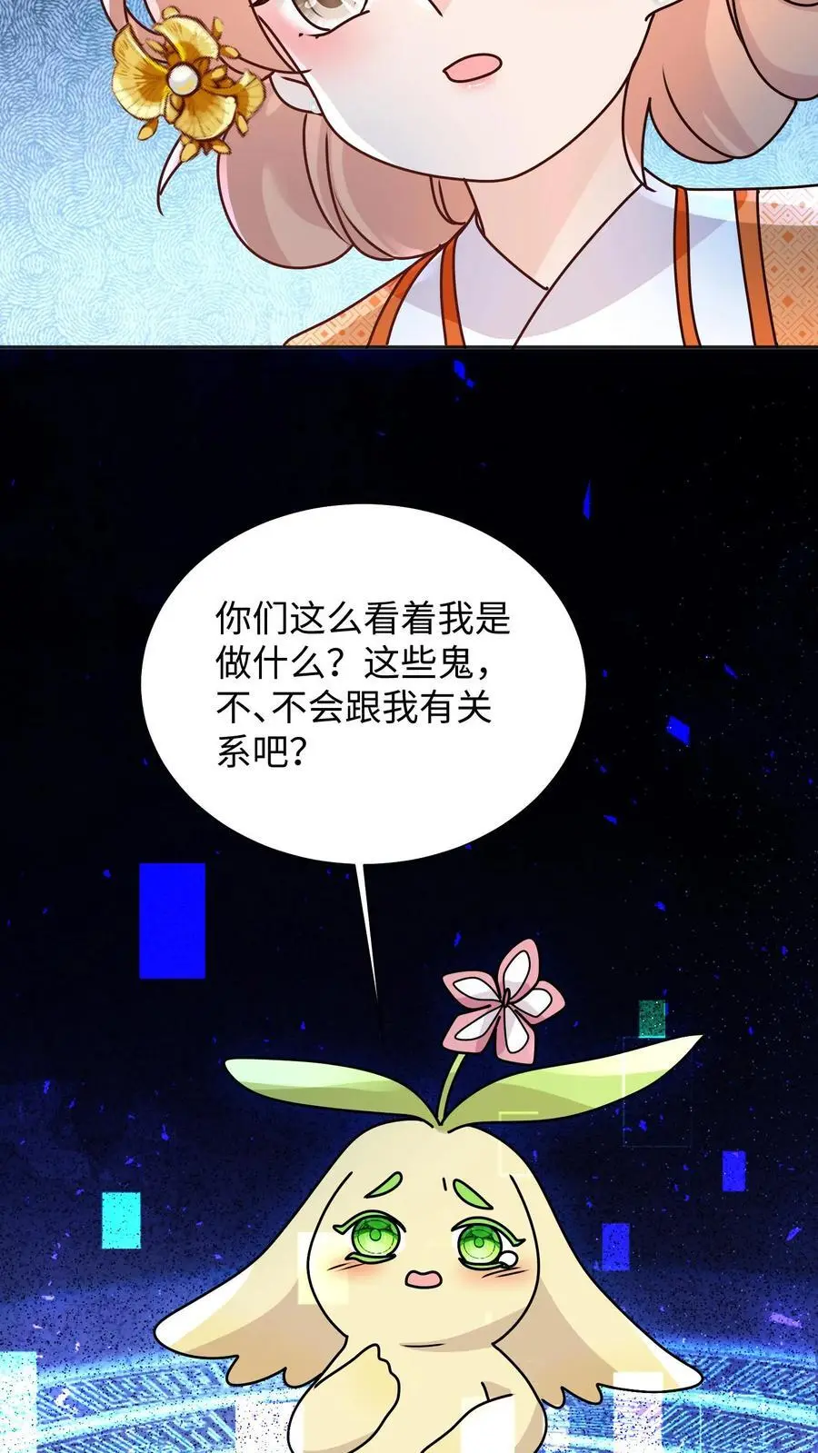 第120话 奇怪的鬼魂出现啦21