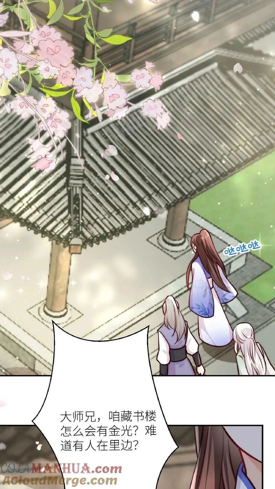 第44话 出大事了！24