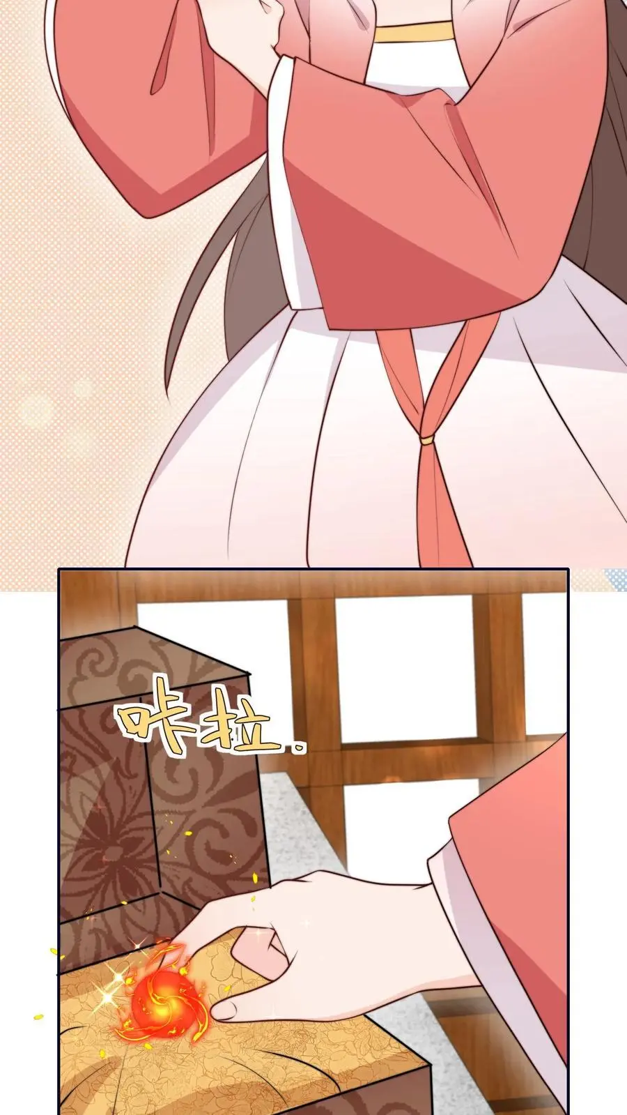 第170话 拿到续火珠啦29