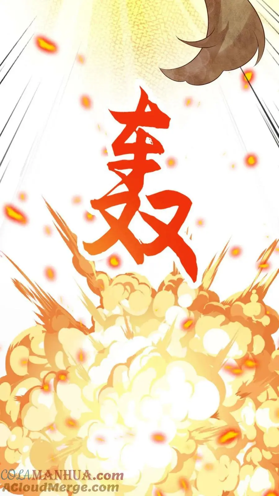 第68话 七师兄，救命啊！18