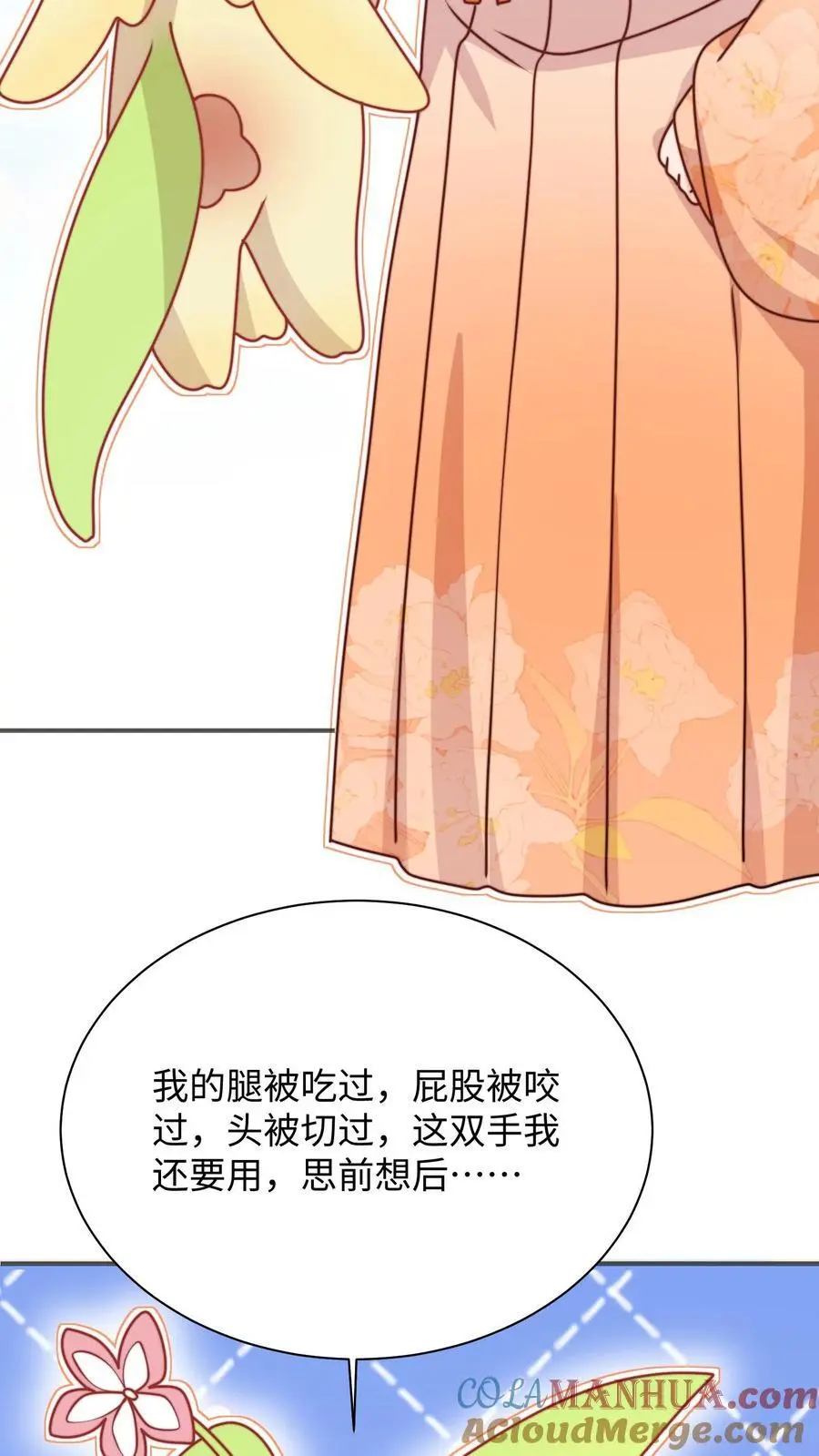 第140话 魔力变身30