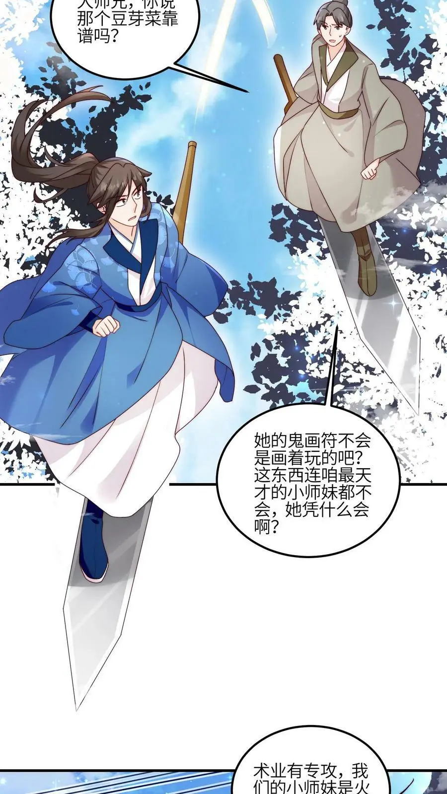 第80话 阴阳怪气哪家强27