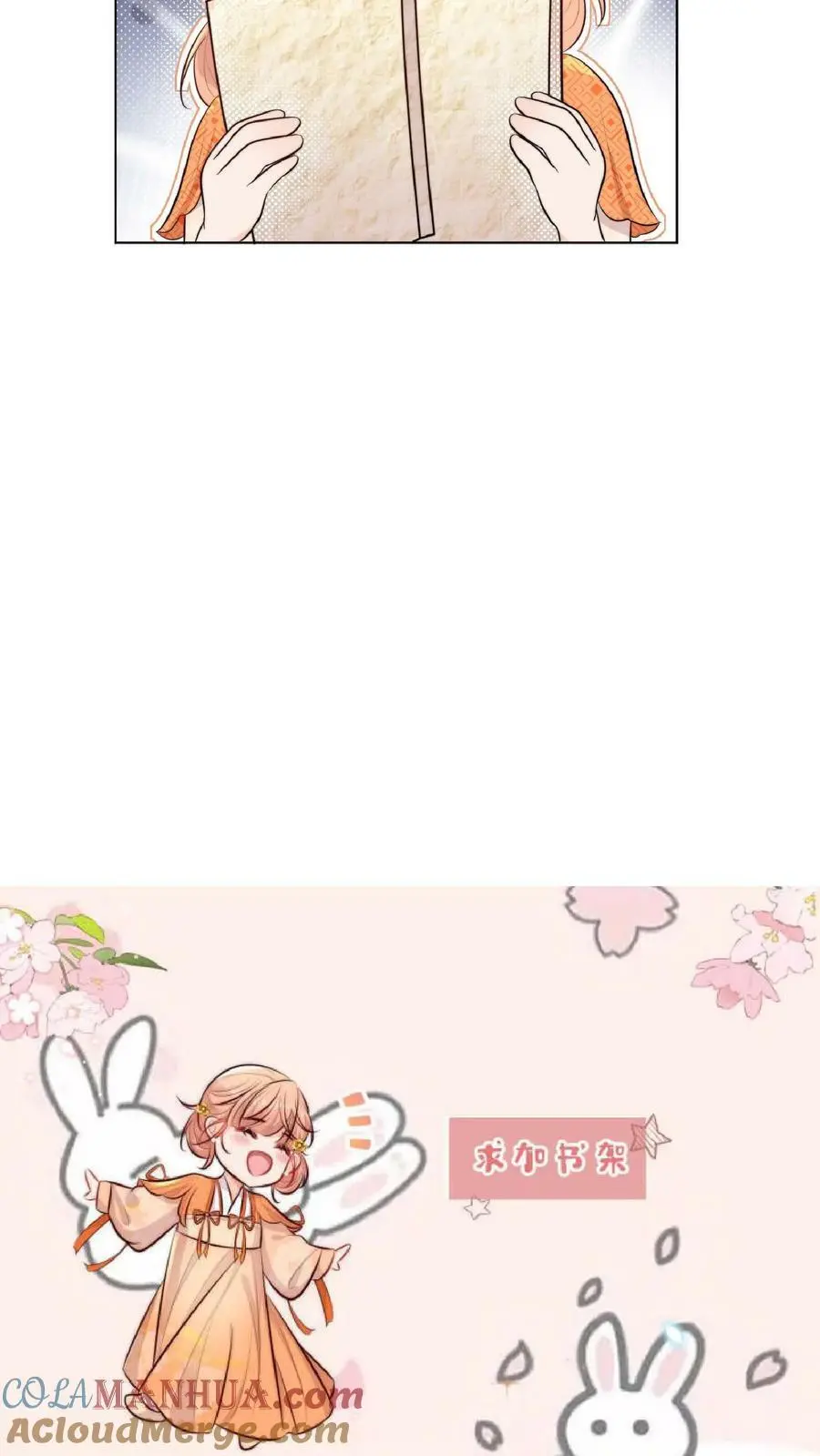 第50话 师兄们卷起来28