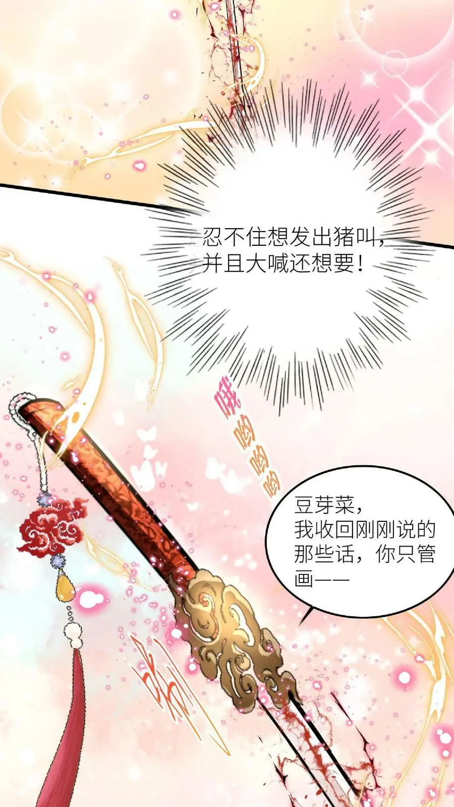 第43话 女鬼竟是我自己19