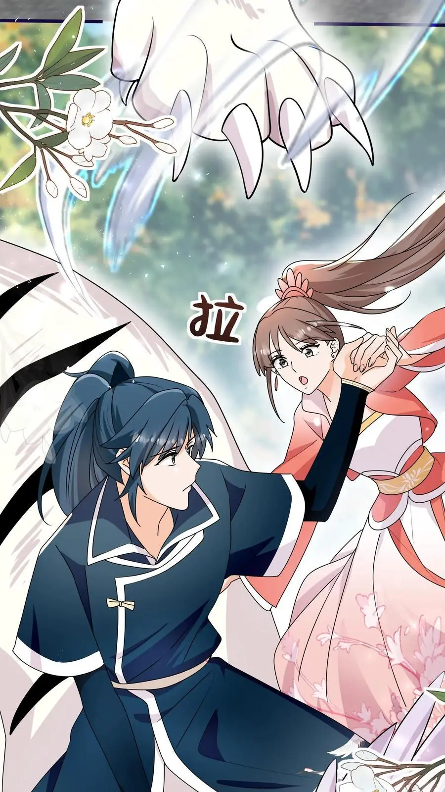 第147话 五师姐，来搞事吧！7