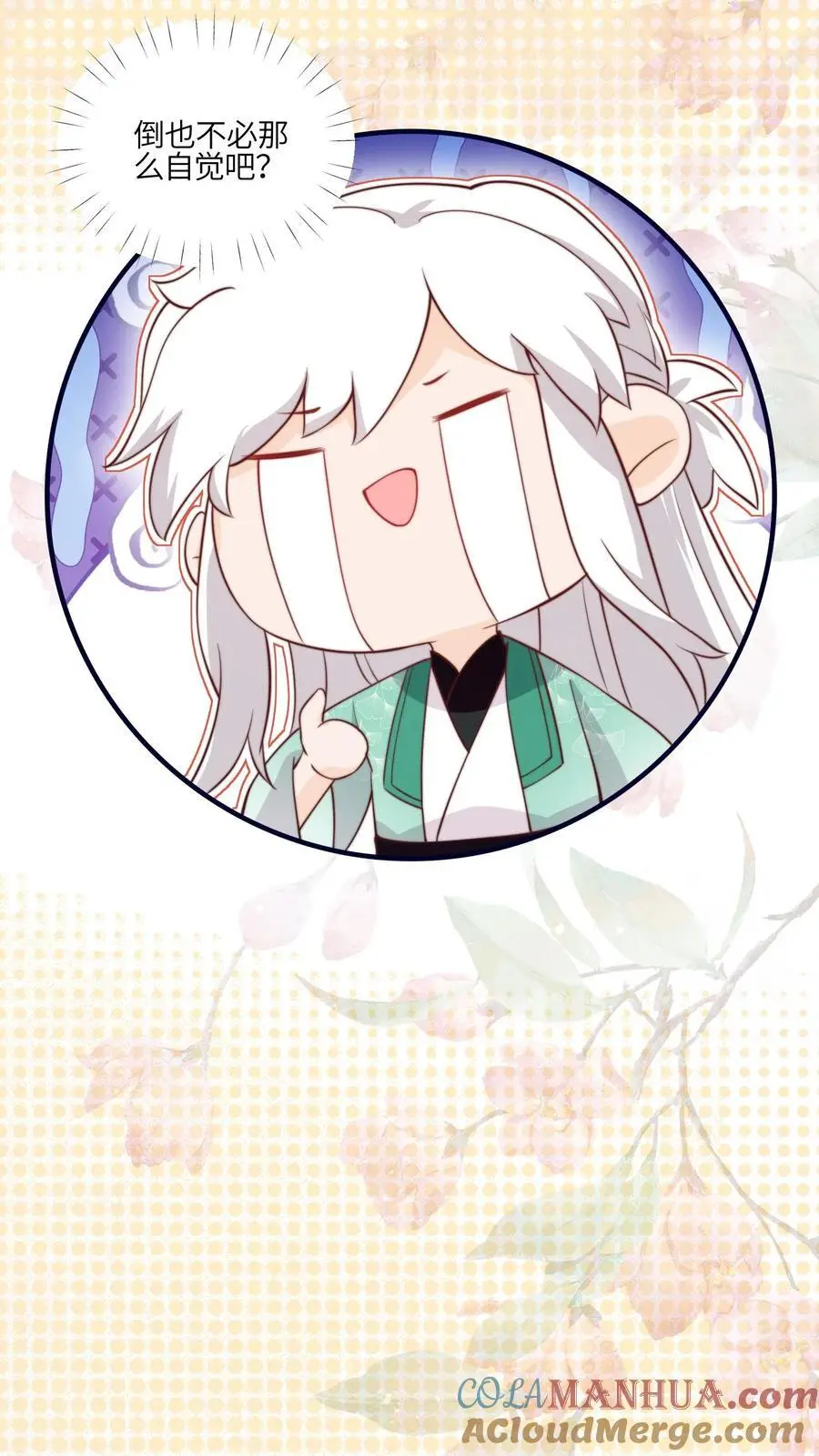 第129话 师兄们的自觉24