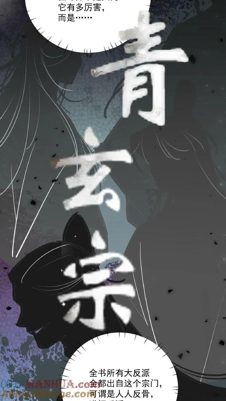 第1话 穿成恶毒女反派？30