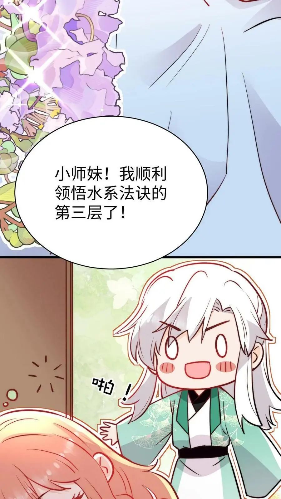 第71话 赚钱去咯！11