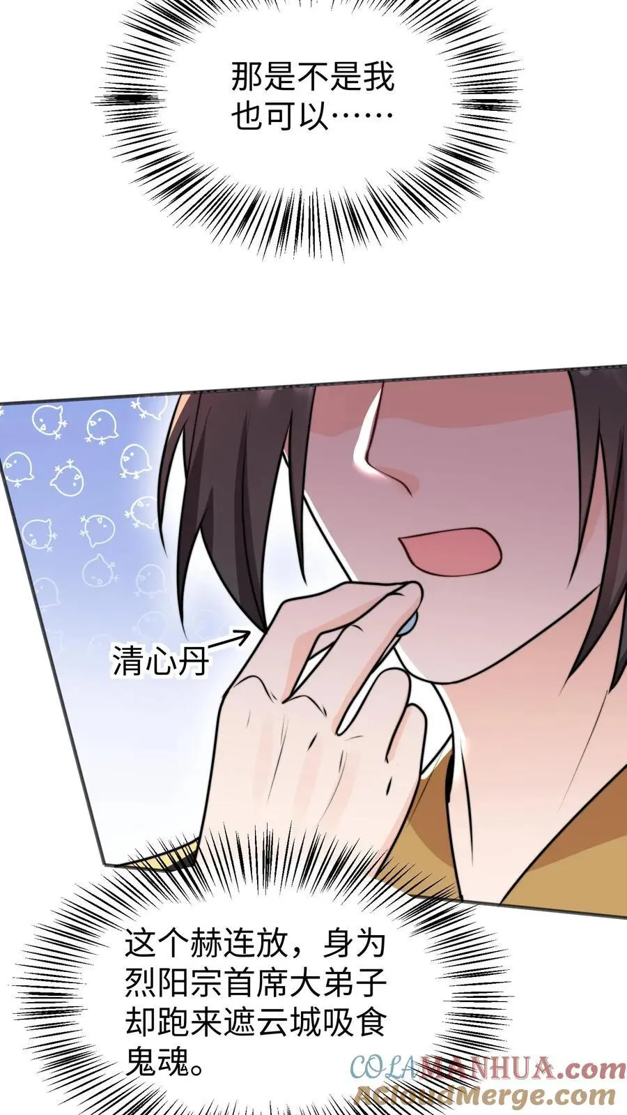 第167话 遇到老熟人啦26