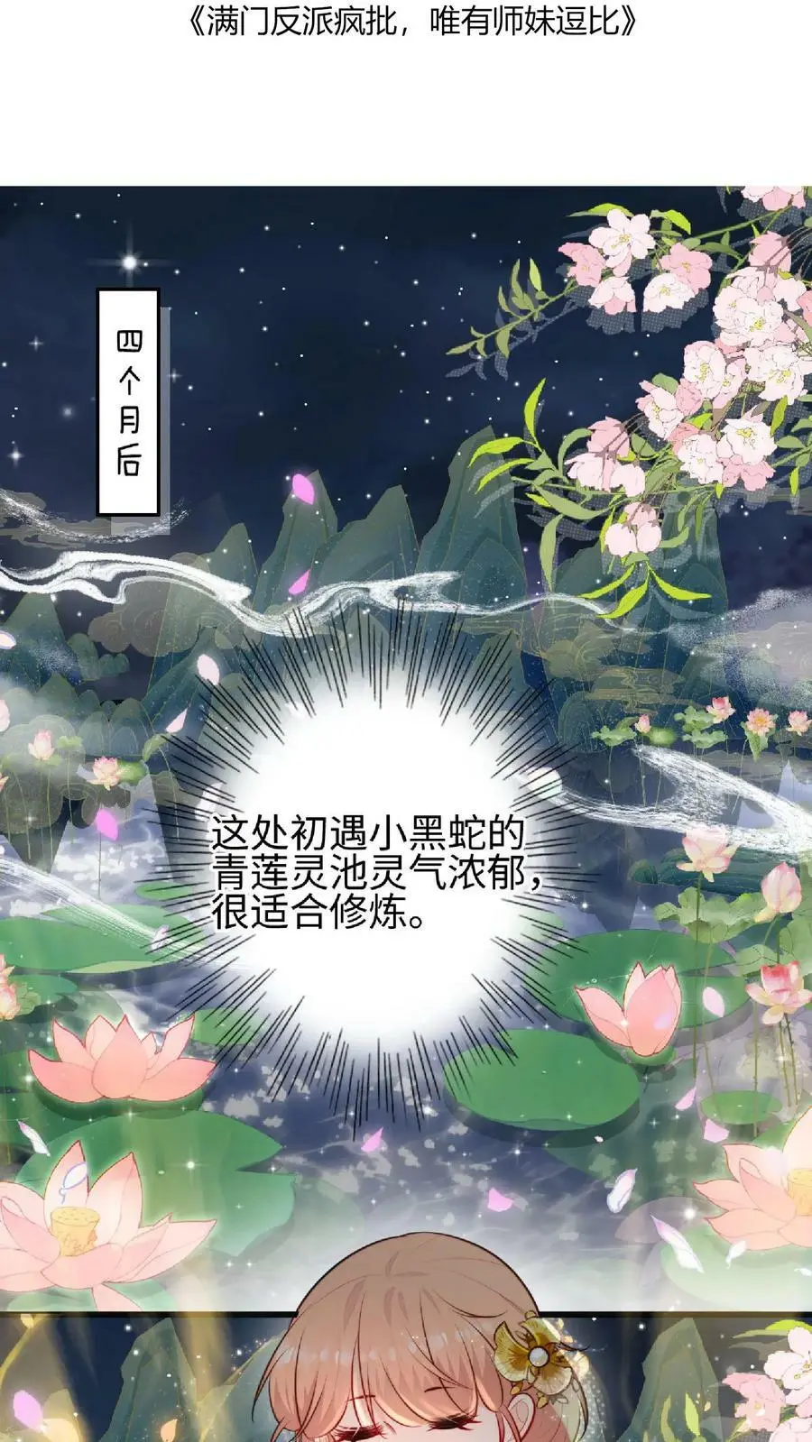 第23话 什么？老七出事了？1