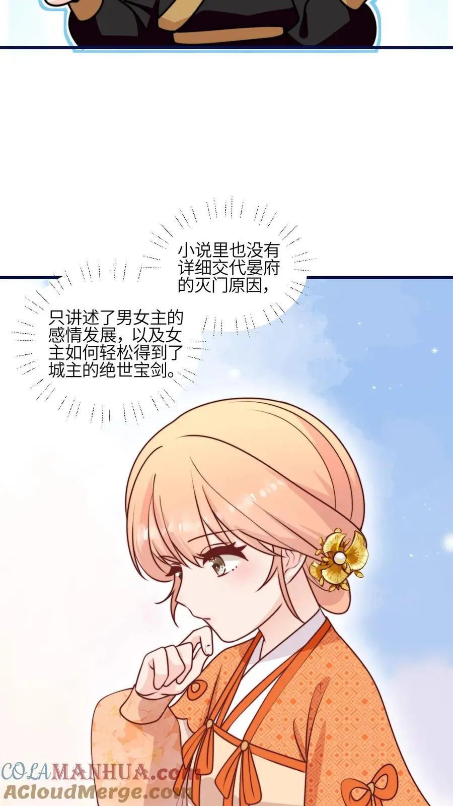 第164话 罗延忠似乎不太对18
