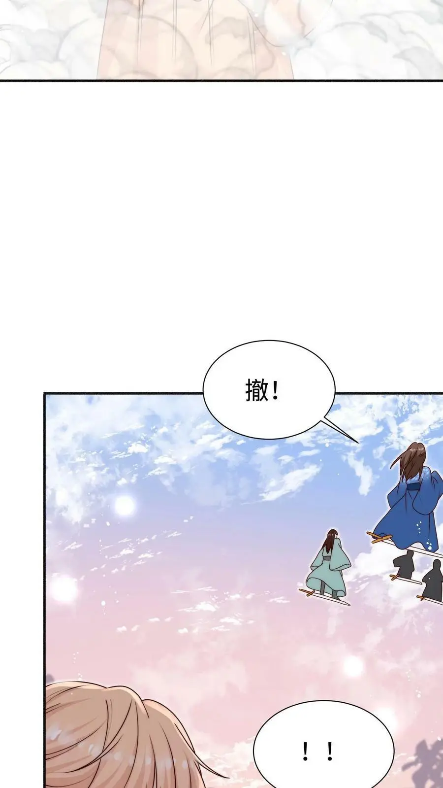第84话 团宠小师妹9