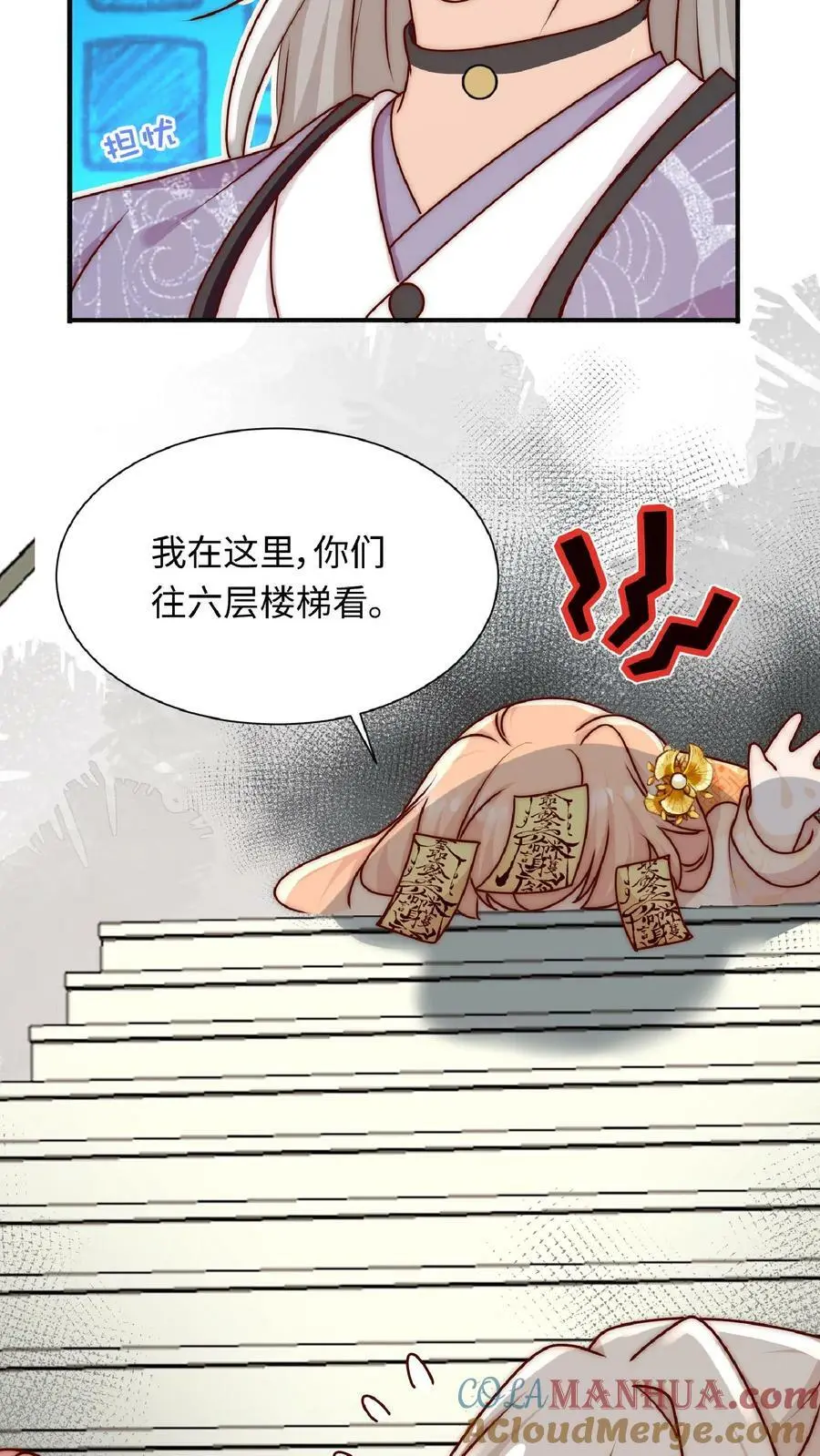 第45话 六楼的诱惑6