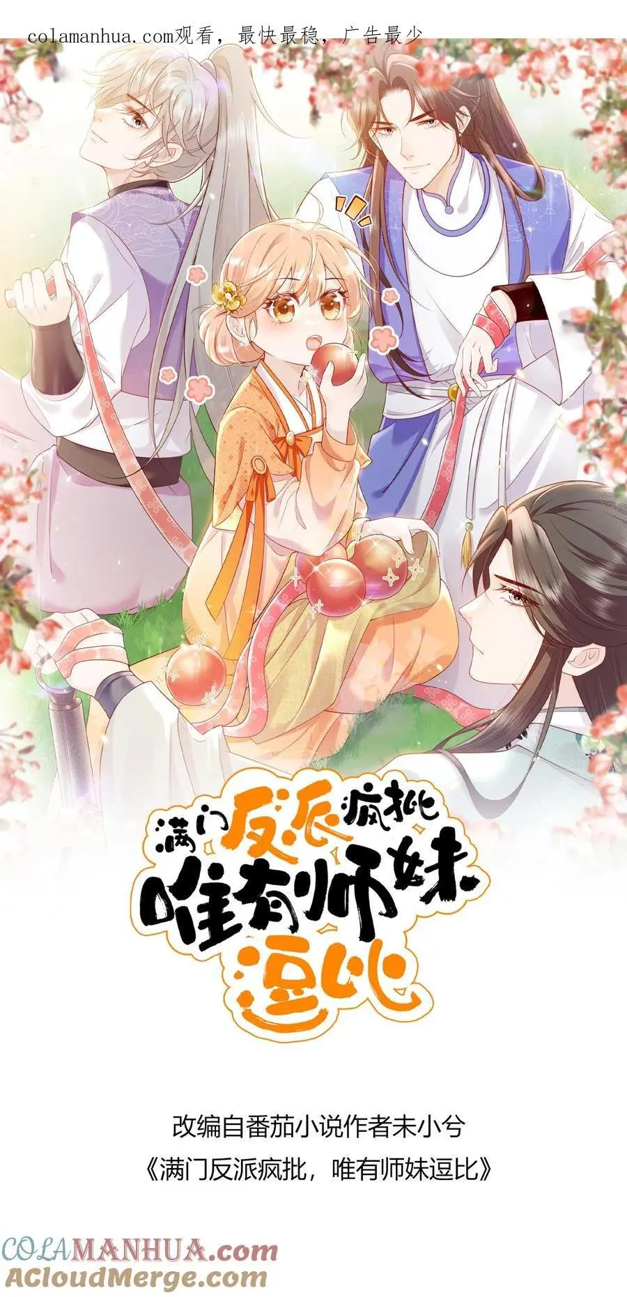 第119话 哦吼，这里有鬼？0