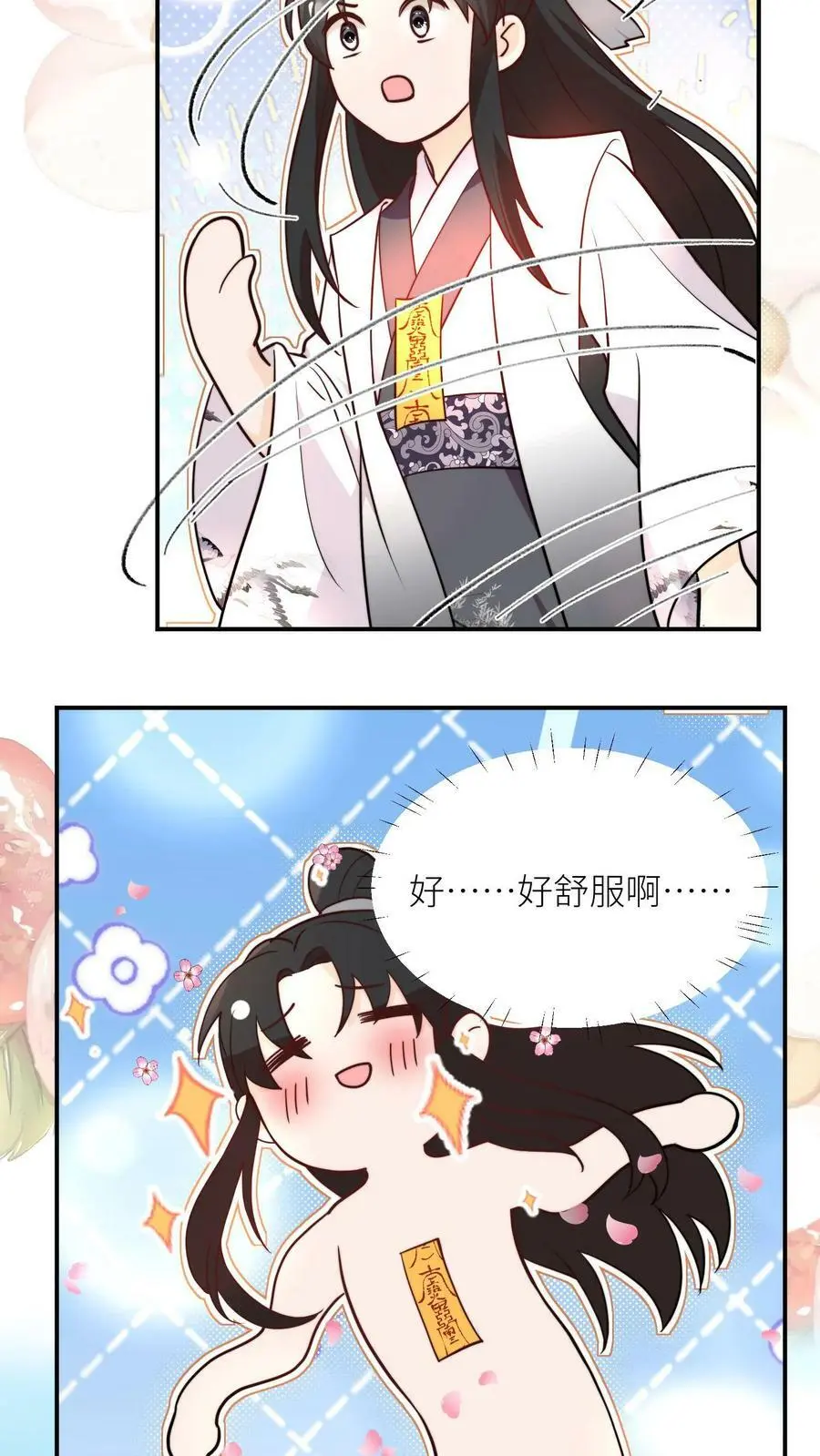 第59话 回头率百分百11