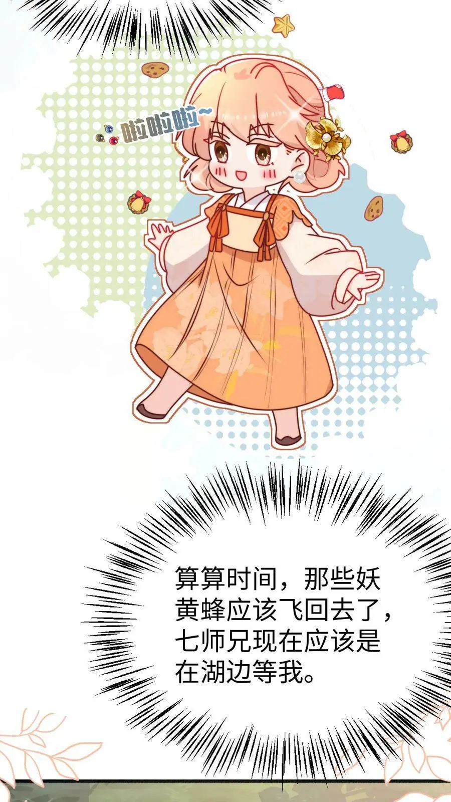 第69话 有感情，但不多5