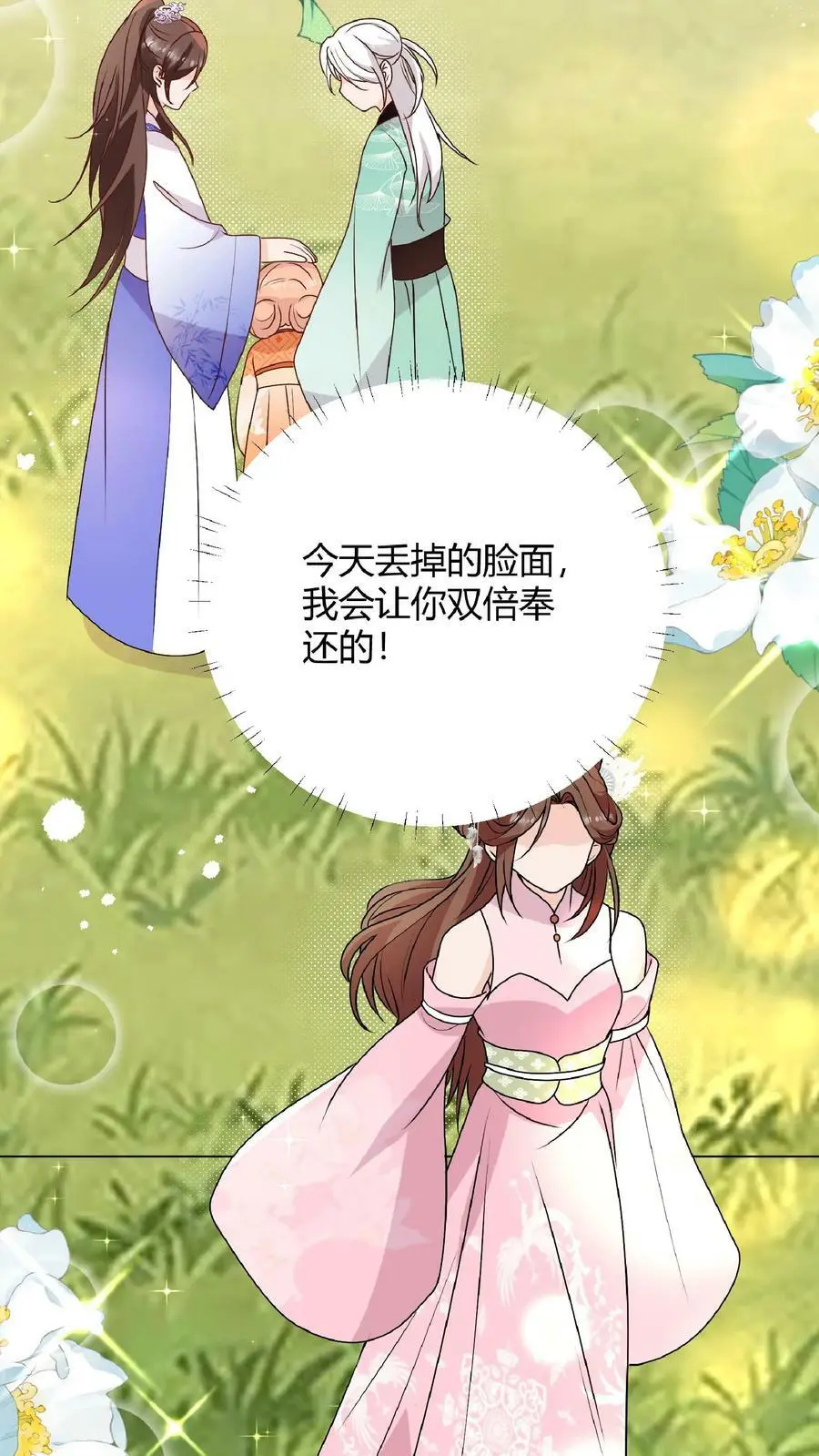 第34话 师妹嘴炮真的是爽透啦27