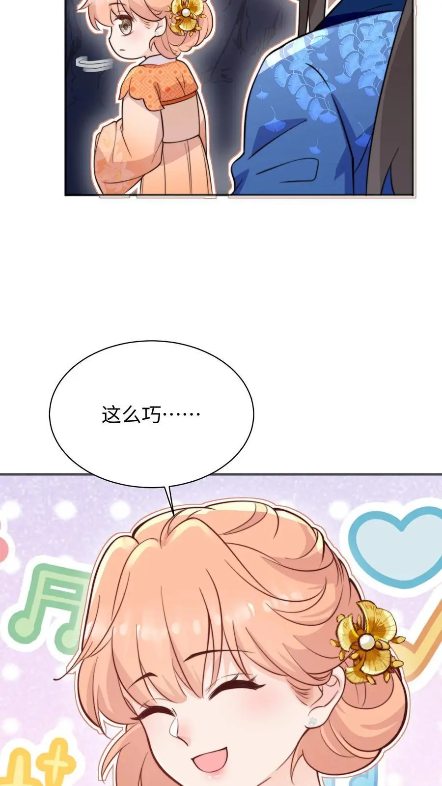 第133话 在呢，姐夫你好19